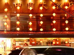 -唐人街(耀华力路)