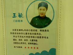 -美酷口腔牙齿矫正(江桥万达店)