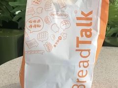 -BreadTalk面包新语·烘焙蛋糕(金光华广场店)