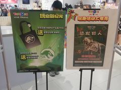 -TOYSRUS玩具反斗城(上海万象城店)