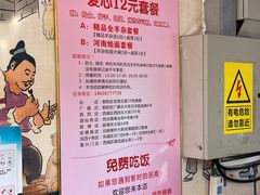 -豫石记羊汤(北苑店)