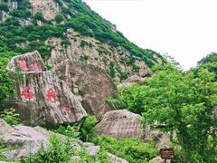 -秦岭终南山世界地质公园翠华山景区
