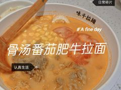 -味千拉面(世纪东方店)