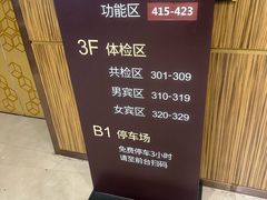-瑞慈体检上海普陀机构