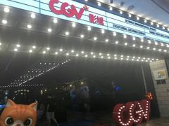 -CGV影城(滨江天街IMAX店)