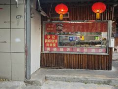 -粗粮人家·东北菜(洋桥店)