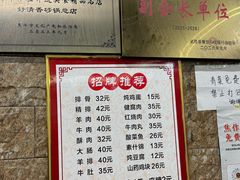 -好清香砂锅(总店)