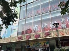 -巴黎春天(浦建店)