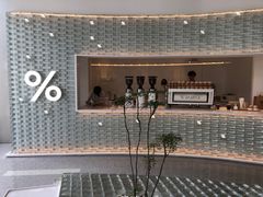 -% Arabica阿拉比卡咖啡(罗湖万象城店)