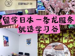 -学习谷日语培训日本留学·多语种外语教学(海淀人大分部)