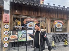 -鑫震源·苏式大虾生煎(山塘街店)