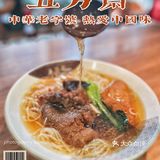 这碗老字号五芳斋的大排面绝了