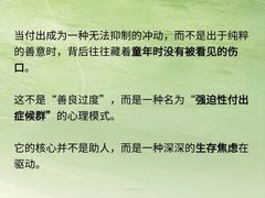 -观心实验室·心理咨询(上海旗舰店)