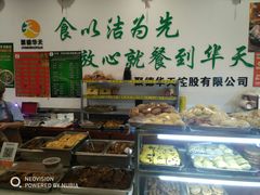 -护国寺小吃(左家庄店)