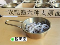 -太原面食店(解放路店)