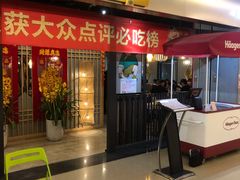 门面-陈傻子餐厅(世纪都会店)