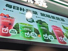 -鲜果时间·果蔬茶(赛格负二层店)