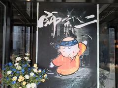 -素虎小呆鸟(西二旗店)
