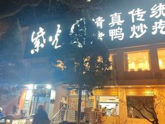 -紫光园(劲松店)