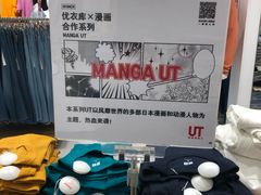 -优衣库(广州天河领展广场店)