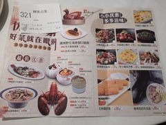 菜单-稻香酒家·34年老字号·港式粤菜(侨光店)