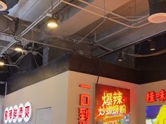 -雙冲柳州螺蛳粉&酸嘢&桂林米粉(簋街店)