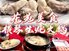 -花苑美食横琴生蚝火锅(拱北粤华路店)
