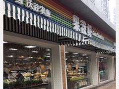 门面-果蔬好生活超市(双井店)