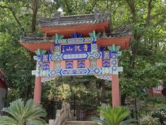 -红螺寺