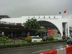 -澳门外港客运码头(轮渡站)