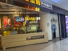 -星聚会KTV(合生汇黑金店)