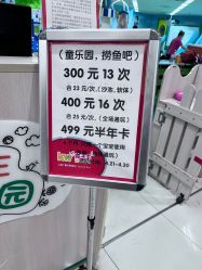 -孩子王童乐园(天津远洋乐堤港店)