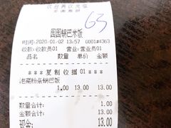 -园园锅巴米饭(高新四路店)