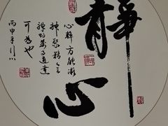 -逸栈养生SPA(望京店)