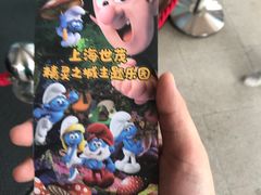 -蓝精灵乐园·世茂精灵之城主题乐园