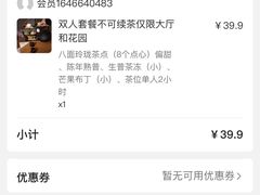 -MAP CHA普洱茶馆(翠湖店)