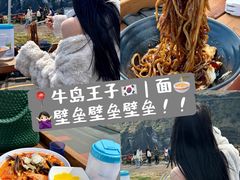 -牛岛王子面馆