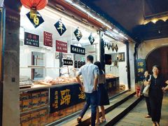 -浔蹄(南浔总店)