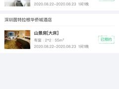 -东部华侨城