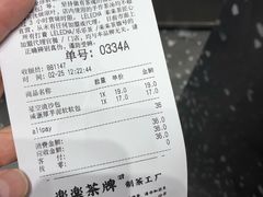 账单-LELECHA乐乐茶(新街口大洋店)