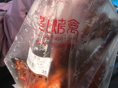 -吴山烤禽 (吴山路店)
