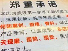 -鞠氏黑芝麻糊(水塔店)