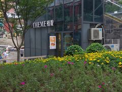 -THEME祖提(三峡广场店)