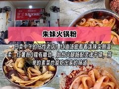 -老鼎万春卤菜(五代传承创始老店)