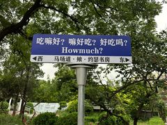 -天津五大道文化旅游区