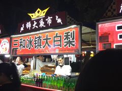 门面-三禾面馆(文兴街店)