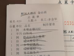 -金时代顺风大酒店(金山店)