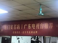 -花悦农庄 | 烧鸡·竹筒饭(沙迳高沙温泉香溪堡店)