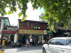 -赵宝美煎包店