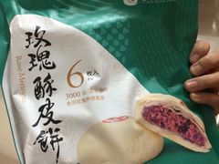 -嘉华鲜花饼·现烤(昆明老街店)